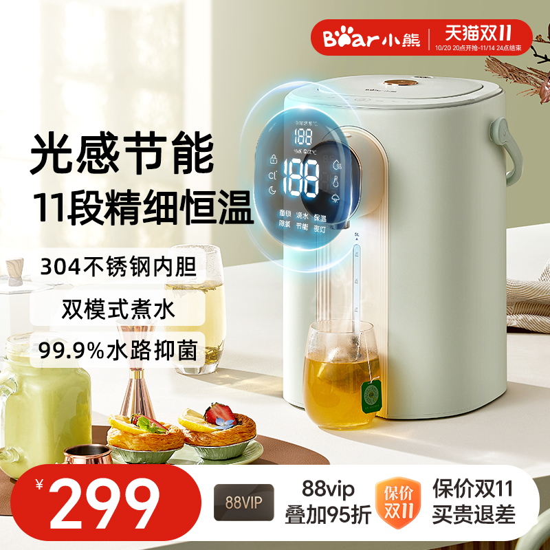 小熊热饮水机5L光感节能电热水壶