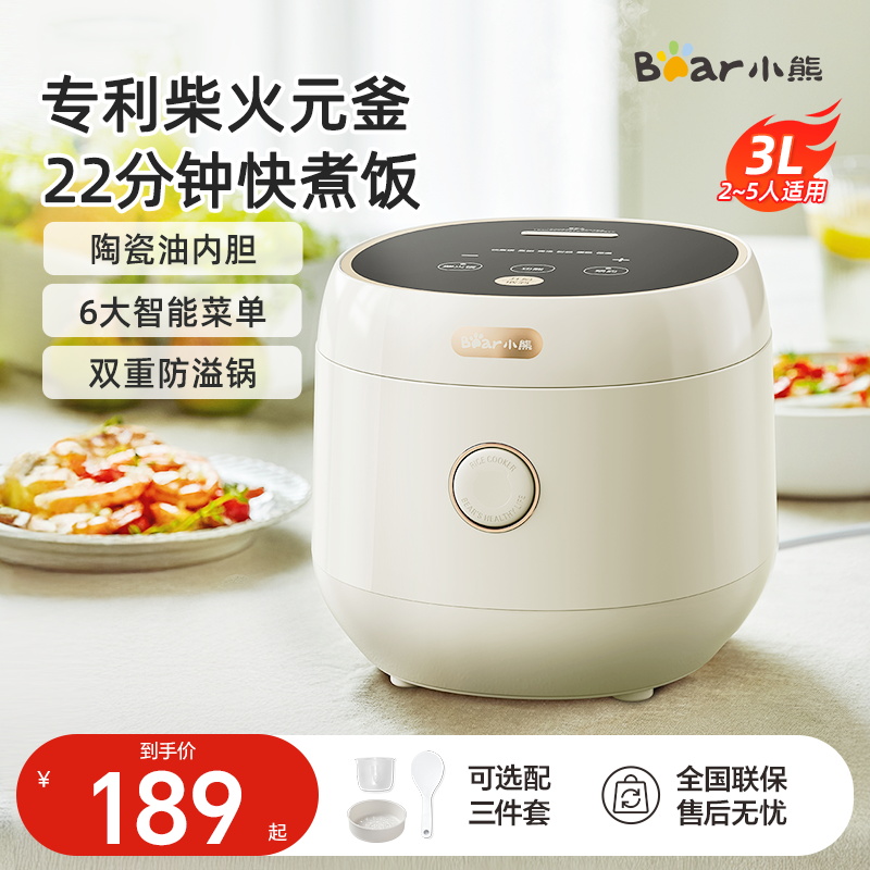 小熊3L陶瓷油快煮电饭煲