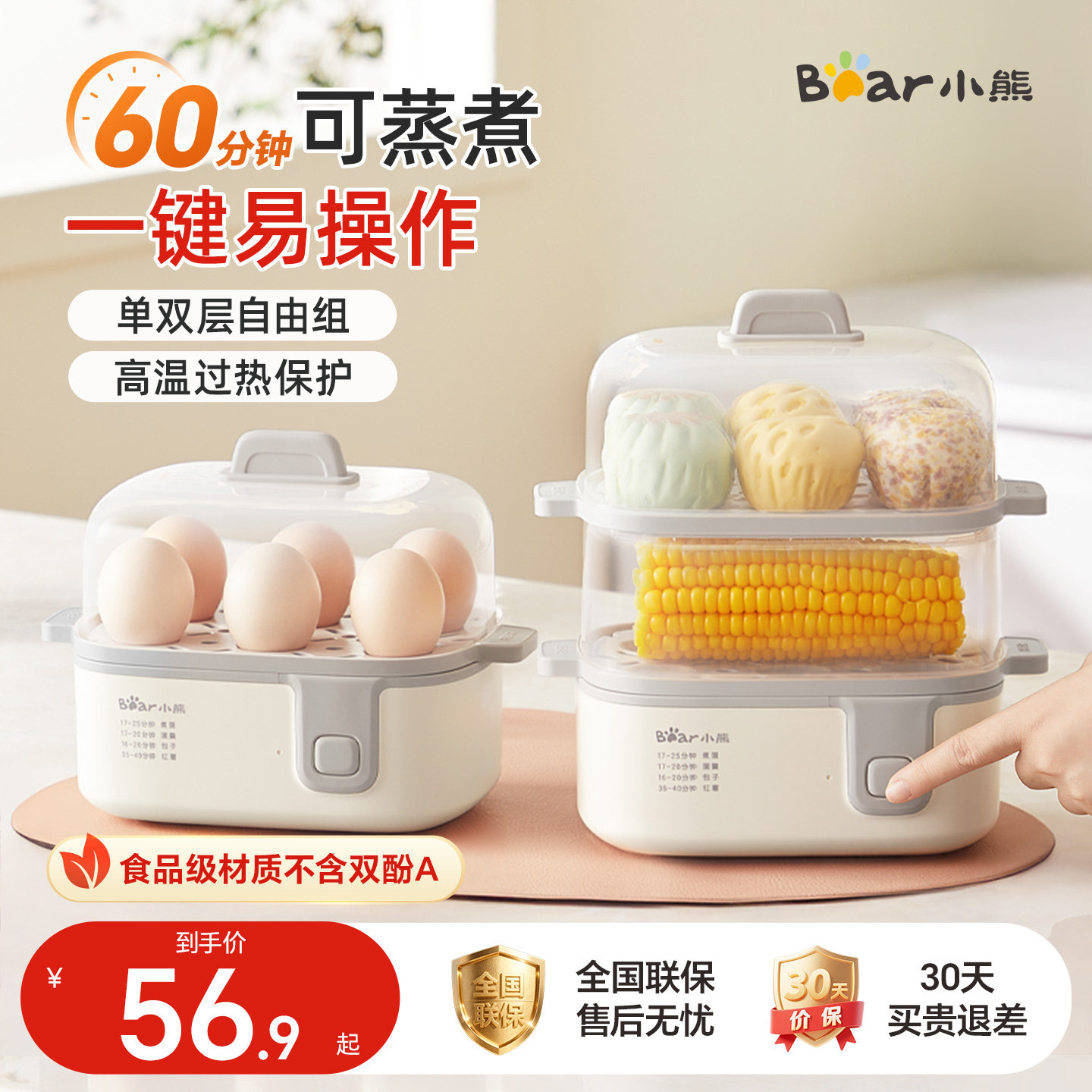 小熊蒸蛋器新款自动跳断煮蛋器宿舍家用小型电蒸锅一体煮鸡蛋神器