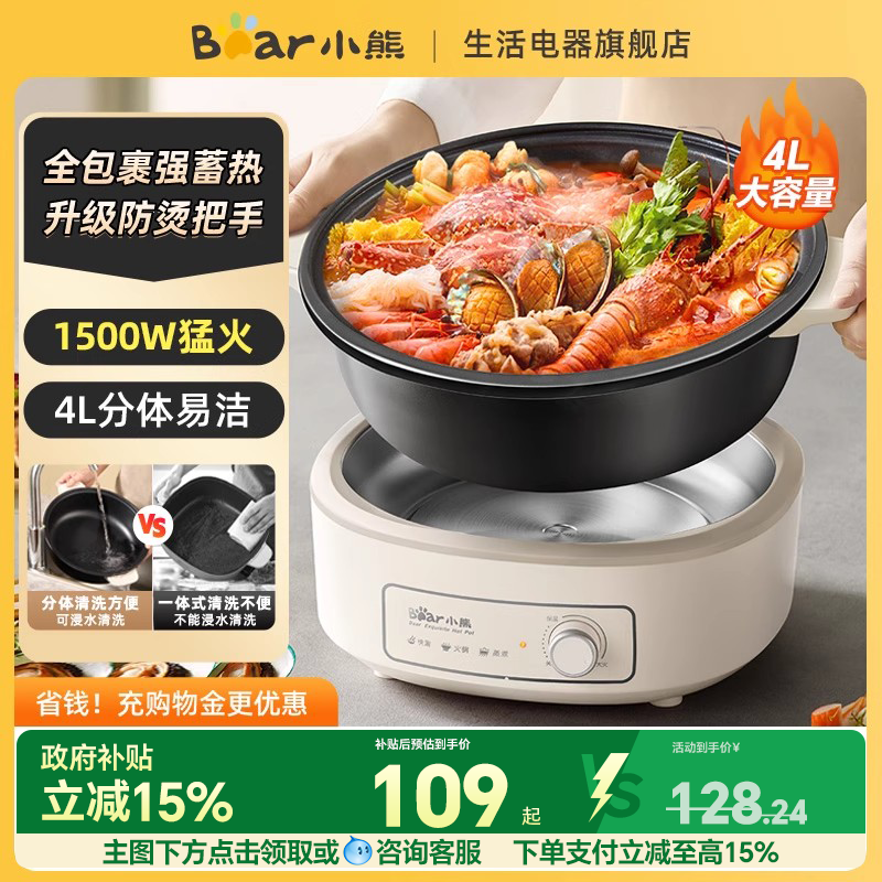 小熊电火锅家用电煮锅多功能电锅分体式电热一体式烹饪机料理机
