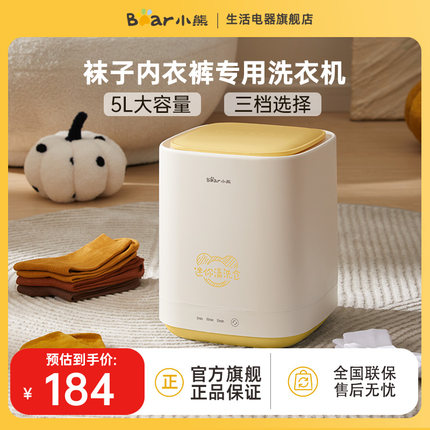 小熊内衣裤洗衣机内裤清洗机洗袜机迷你小型专用洗袜子机懒人神器