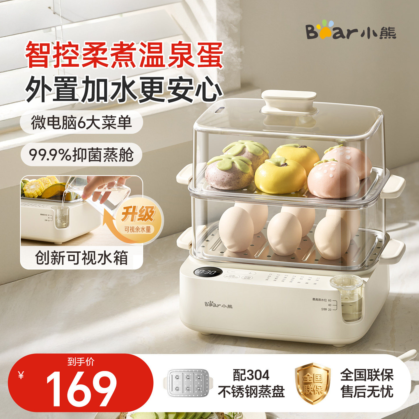 小熊小型家用电蒸锅蒸蛋器迷你蒸煮一体早餐机智能多功能2026新款