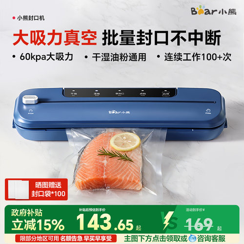 小熊真空封口机小型家用