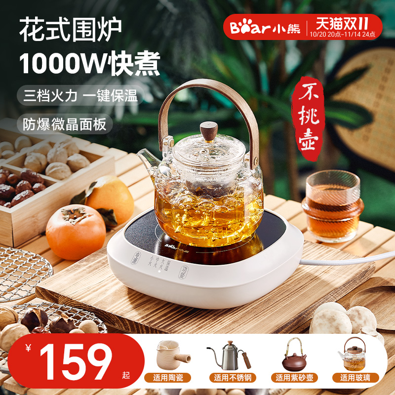 小熊电陶炉蒸煮一体硼硅煮茶壶