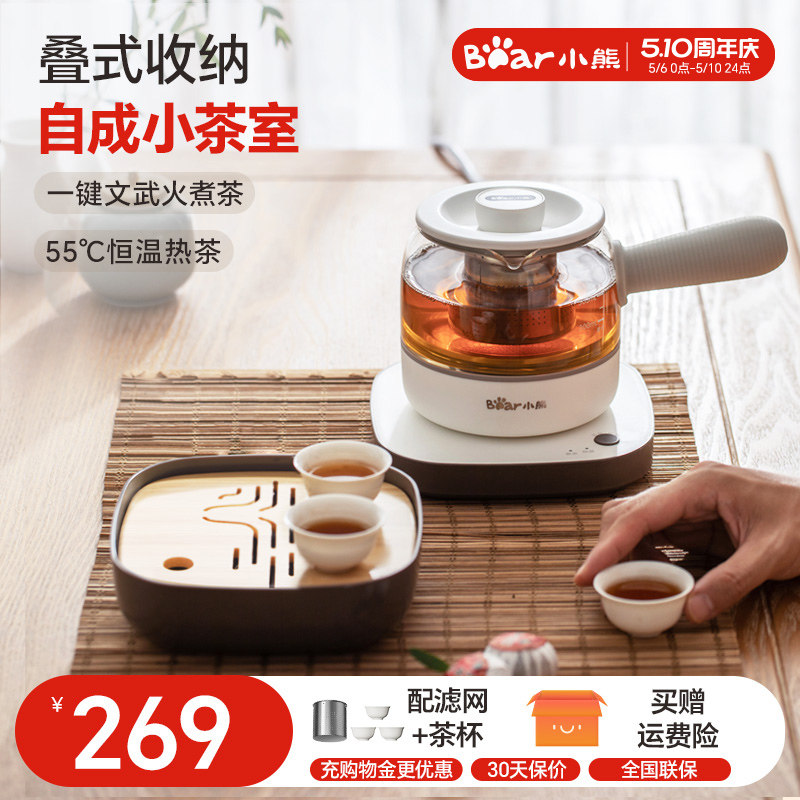 小熊煮茶器煮茶炉套装烧水壶煮茶泡茶壶烧茶壶电热水壶煮茶一体壶
