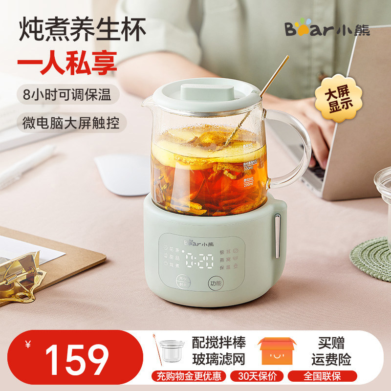 小熊养生壶多功能家用养生杯电炖杯小型办公室养身热奶花茶煮茶壶