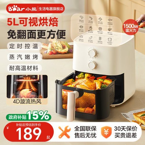 生熟可视 免翻面