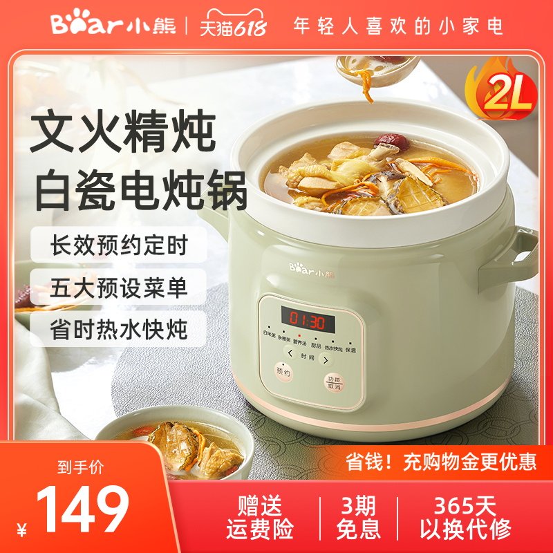 小熊电炖锅家用快炖煲汤锅小型电炖盅全自动煮粥神器陶瓷BB辅食锅