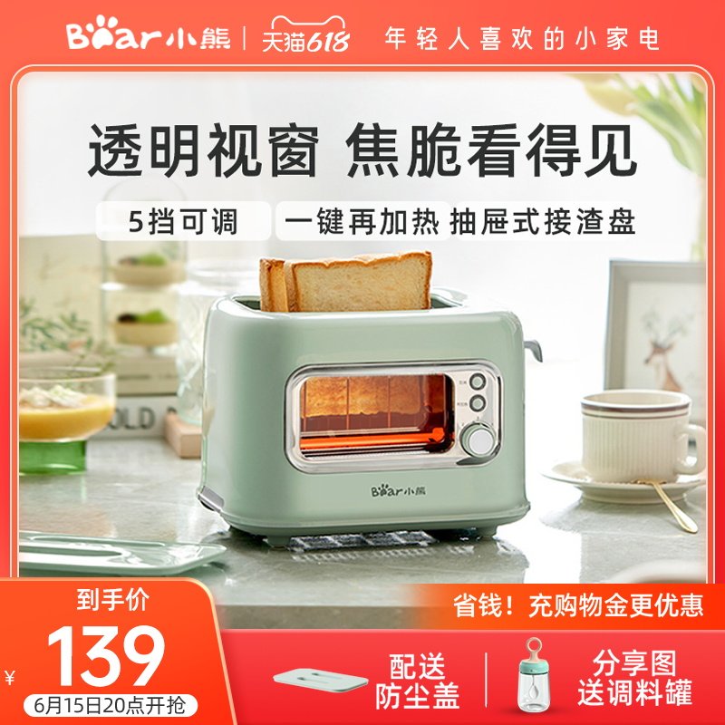 小熊新款可视化多士炉家用小型早餐机烤面包烤土司三明治早餐机