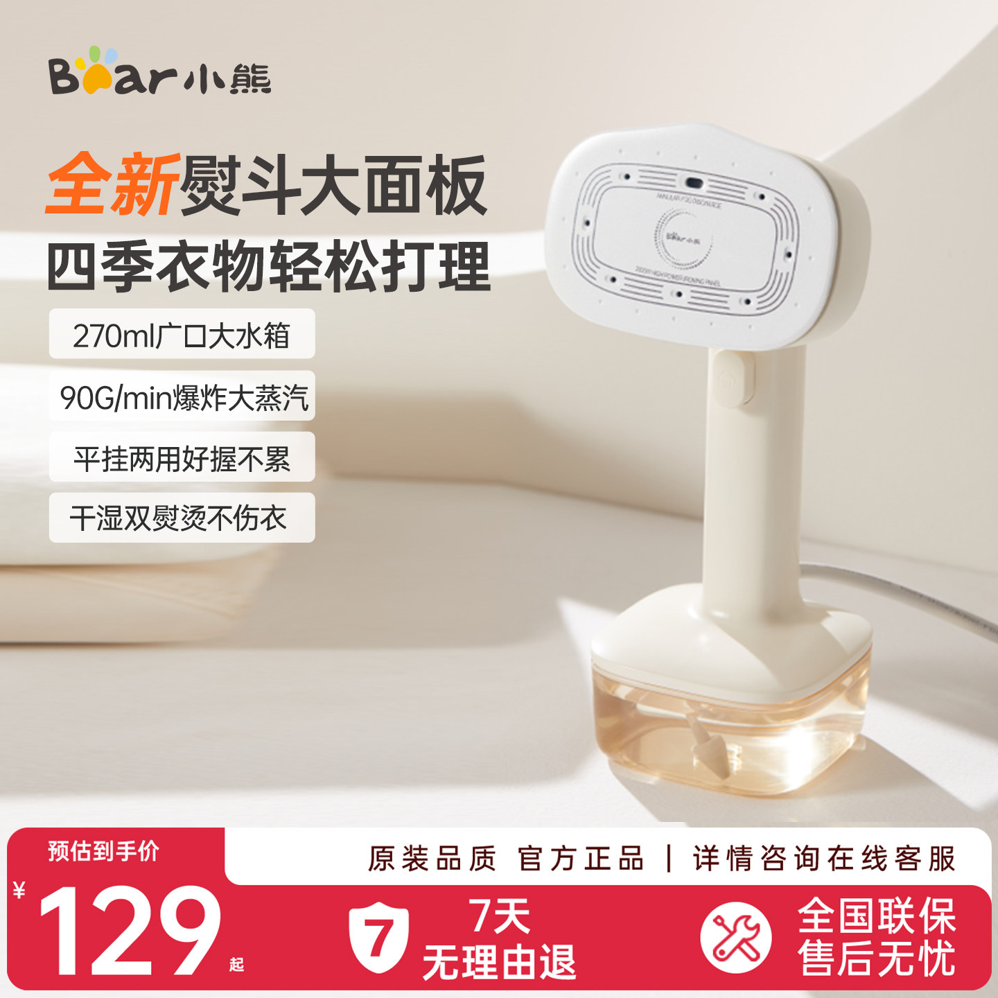 小熊挂烫机手持蒸汽熨烫机熨斗蒸汽刷宿舍便捷家用烫衣服神器
