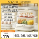可预约小型蒸蛋器定时煮蛋器早餐机 小熊电蒸锅多功能家用2025新款