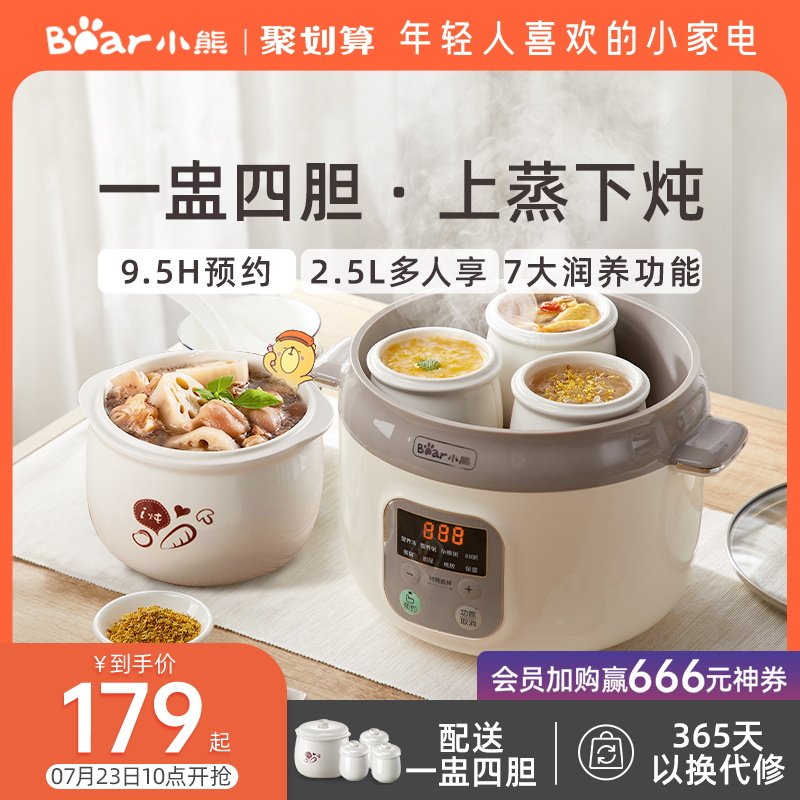小熊电炖盅全自动家用婴儿隔水炖锅陶瓷燕窝煮粥神器多功能煲汤锅