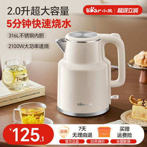小熊烧水壶电热水壶家用2L大容量