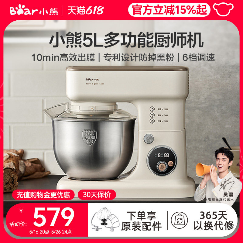 小熊厨师机小型和面机家用全自动多功能面包机揉面机新款搅面机