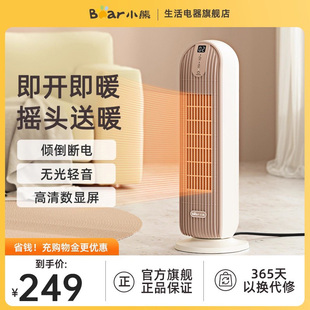 小熊取暖器电暖气卧室家用节能省电大面积热风小太阳小型暖风机