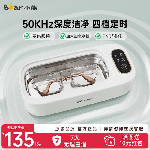 360无损速洗 304不锈钢内腔 365天以换代修