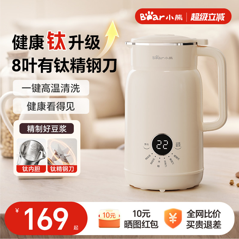 小熊豆浆机家用榨汁小型