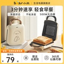 小熊三明治機(jī)早餐機(jī)家用輕食機(jī)華夫餅機(jī)多功能烤面包機(jī)吐司機(jī)小型