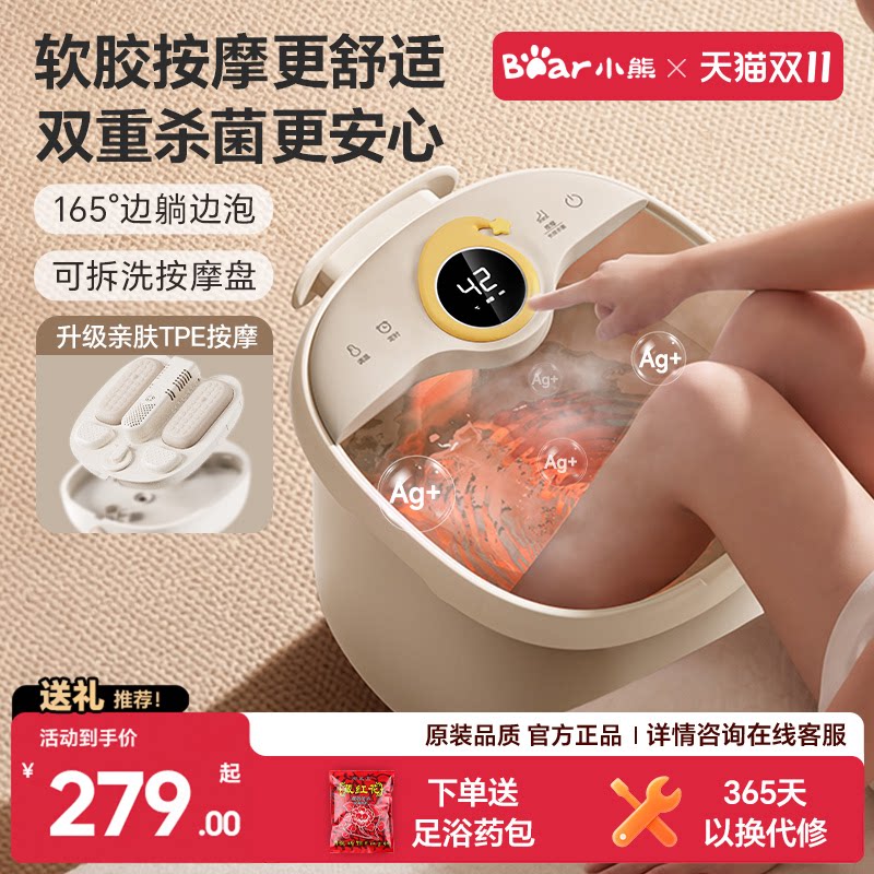 小熊足浴桶泡脚桶恒温加热足浴盆家用电动按摩洗脚盆全自动养生