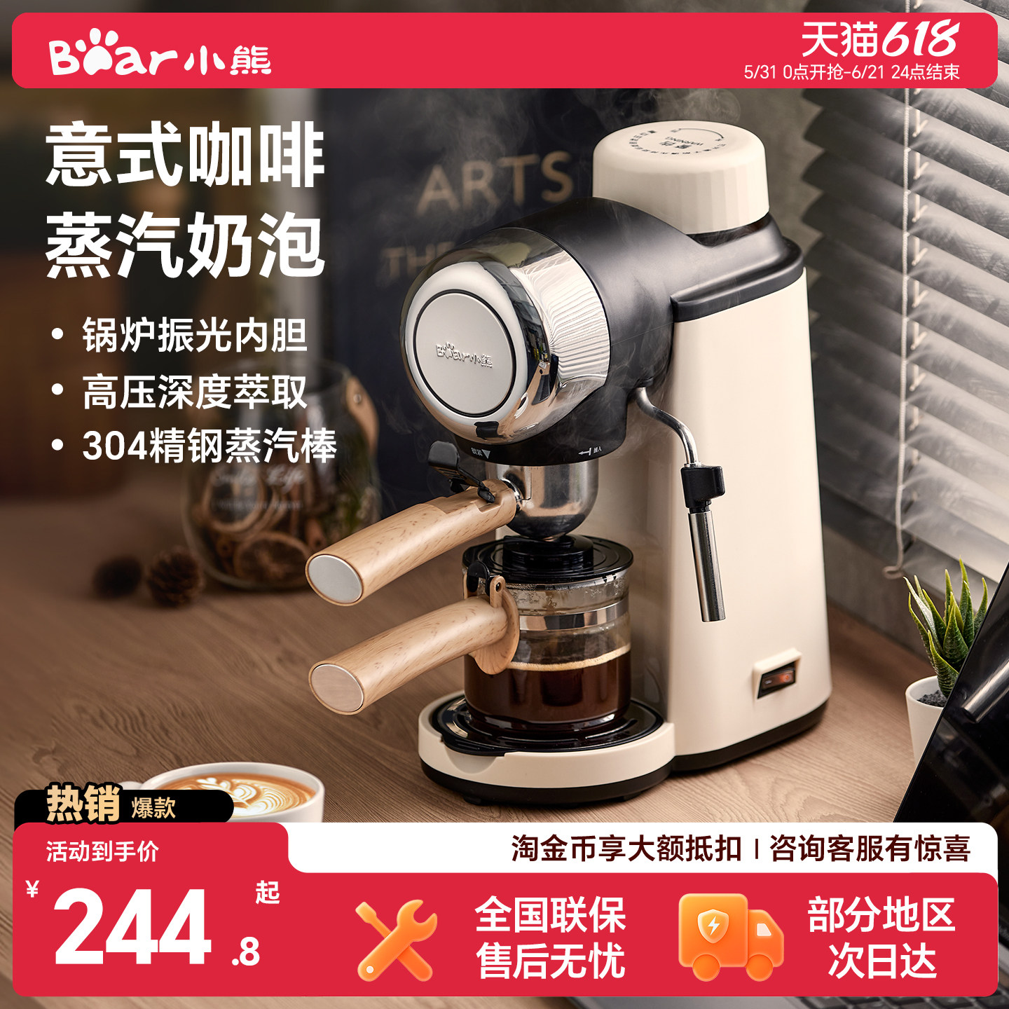 小熊咖啡机家用小型意式半全自动办公室萃取一体机咖啡壶蒸汽奶泡