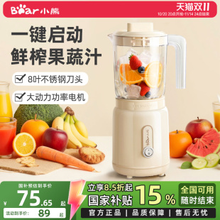 小熊榨汁机小型家用辅食奶昔杯水果搅拌电动便携大容量新款 料理机