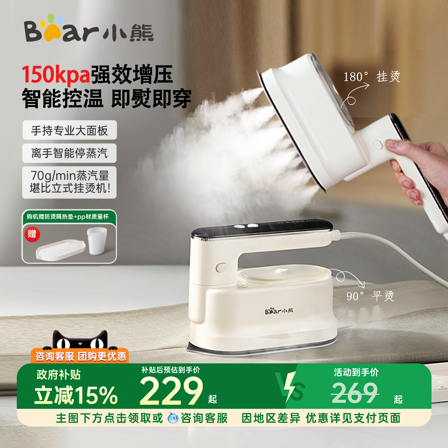 小熊电熨斗挂烫机家用熨烫神器