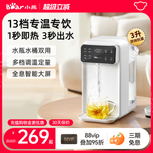 饮水机小型家用饮水器桌面台式 小熊即热式 加热一体烧水直饮热水机