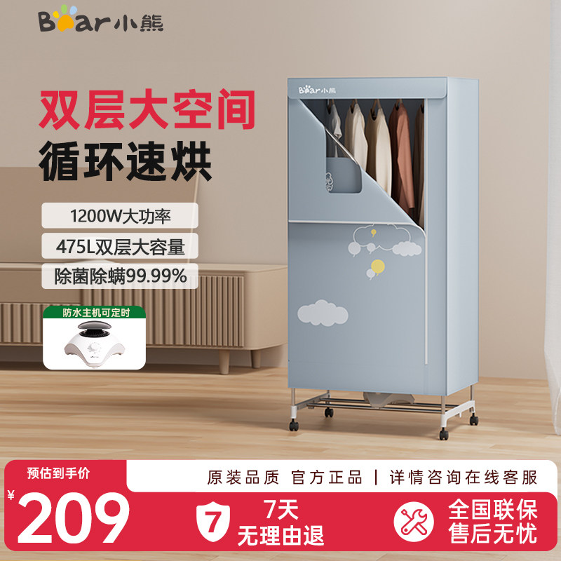 小熊烘干机家用烘衣服神器烘干衣柜折叠小型干衣机宿舍烘衣服速干