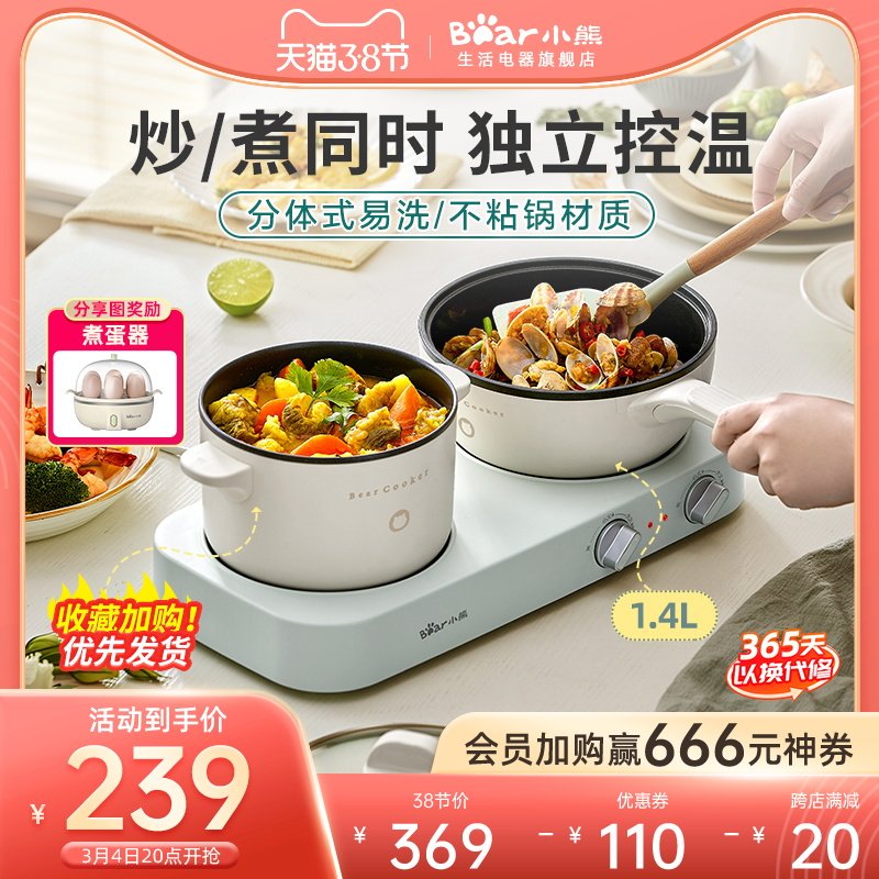 小熊双灶电煮锅多功能一体锅宿舍学生锅电热锅电炒锅煮面锅电火锅