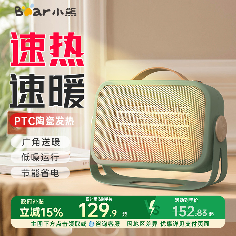 小熊暖风机桌面取暖器办公室小型迷你电暖气家用节能热风机小太阳
