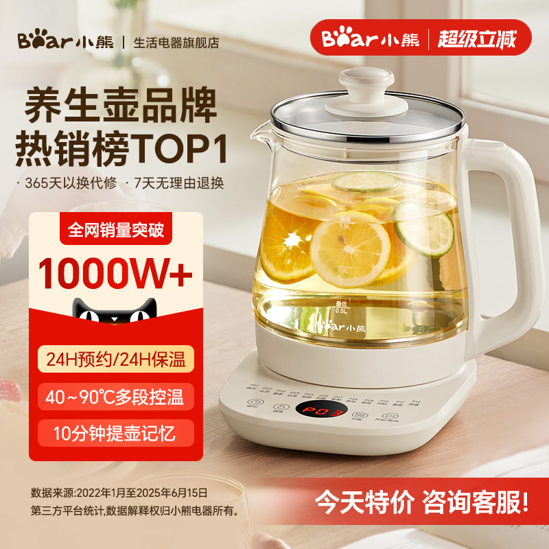 小熊养生壶2025新款炖煮一体家用