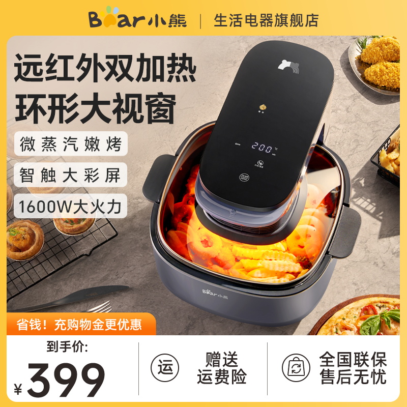 小熊空气炸锅家用可视多功能烹饪机空气电炸锅免翻面电烤箱料理机