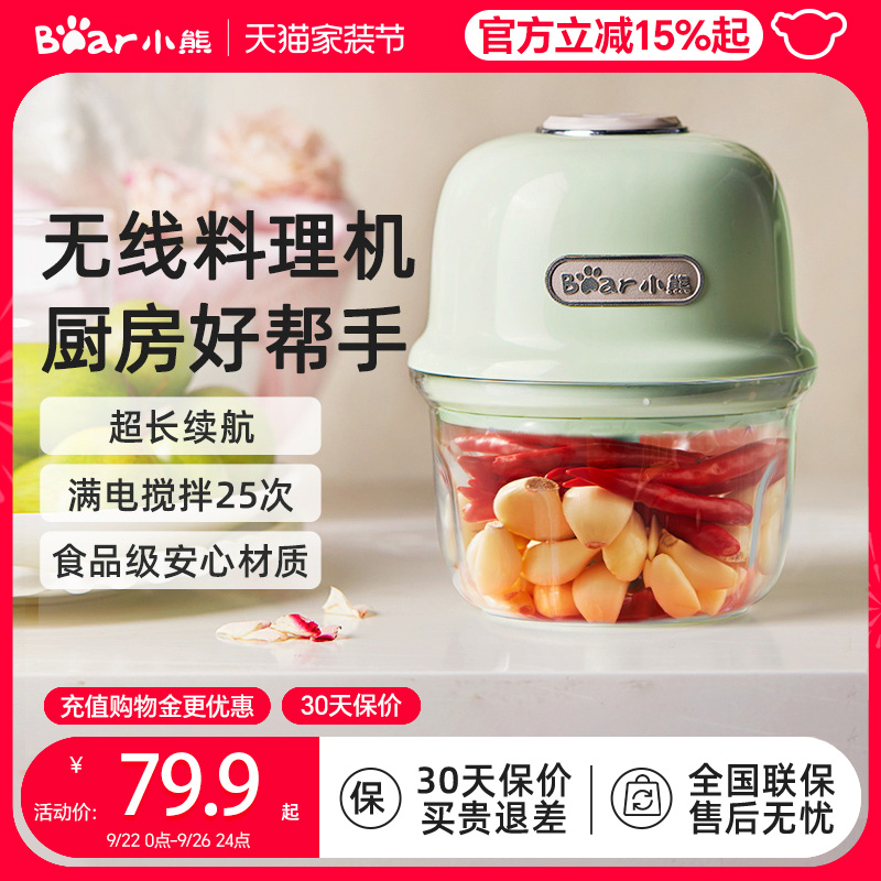 小熊无线便携蒜泥神器