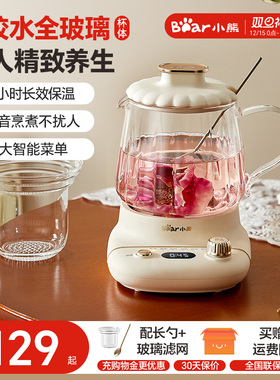小熊迷你养生壶小型办公室一人养生杯煮茶壶多功能玻璃加热电炖杯