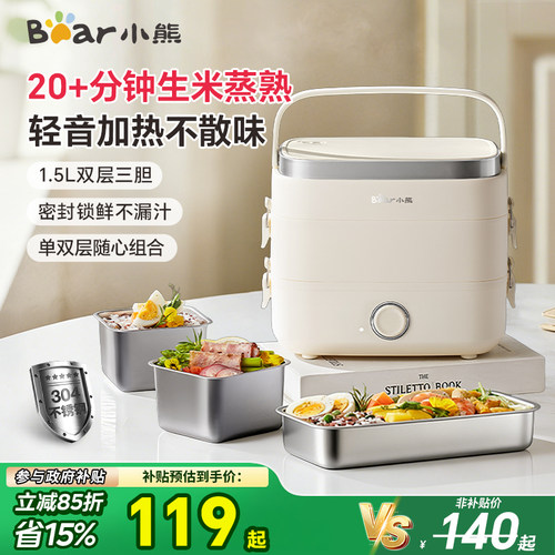 小熊电热饭盒双层不锈钢注水加热