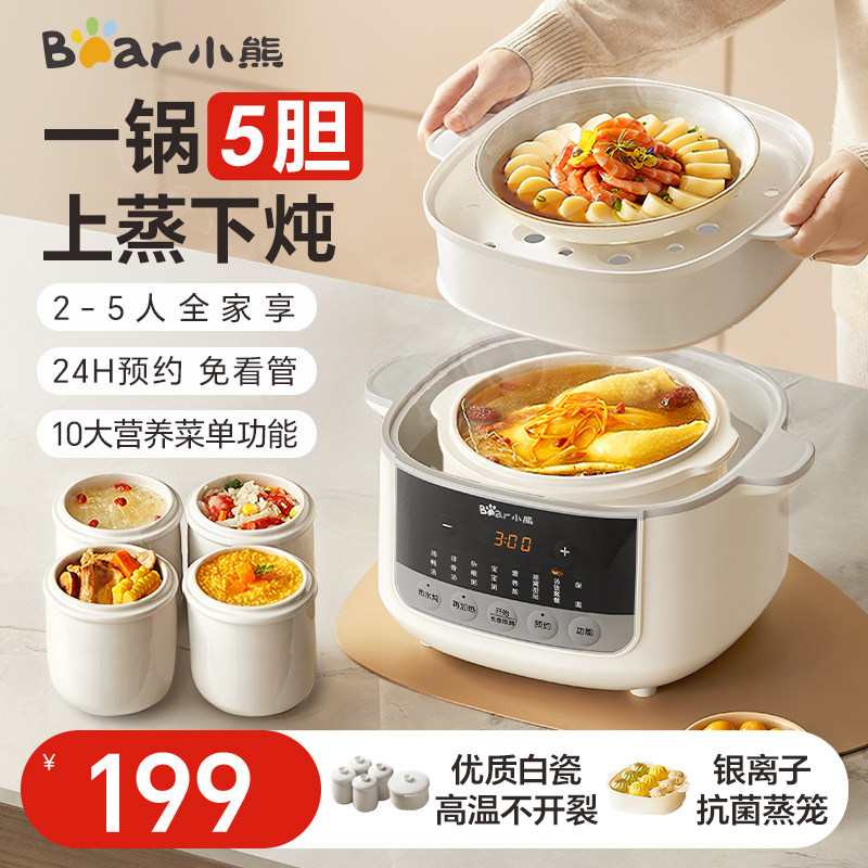 小熊电炖锅全自动炖盅隔水炖家用微压炖锅煲汤炖汤陶瓷煮粥锅砂锅,厨房电器,电炖锅/煲汤锅/电炖盅,淘宝优惠券,粉丝福利购,淘宝优惠卷
