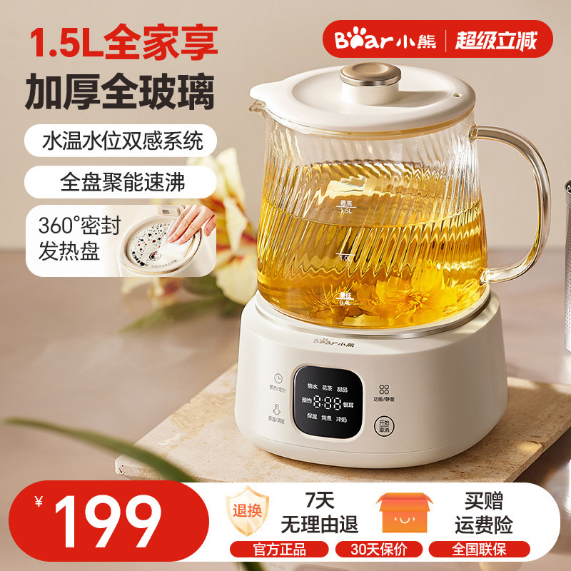 小熊全玻璃养生壶1.5L家用多功能养生烧水壶纯玻璃煮茶壶炖煮一体图片