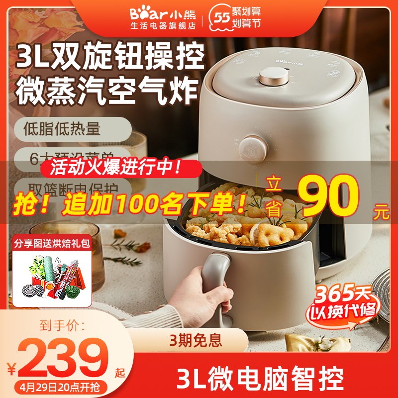 小熊空气炸锅家用2021新款智能无油多功能全自动烤箱一体电炸锅