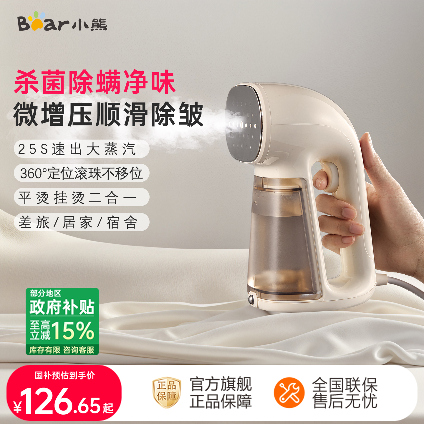 小熊熨斗家用熨烫机蒸汽小型便携式宿舍学生熨衣服神器手持挂烫机