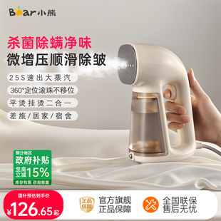 小熊熨斗家用熨烫机蒸汽小型便携式 宿舍学生熨衣服神器手持挂烫机
