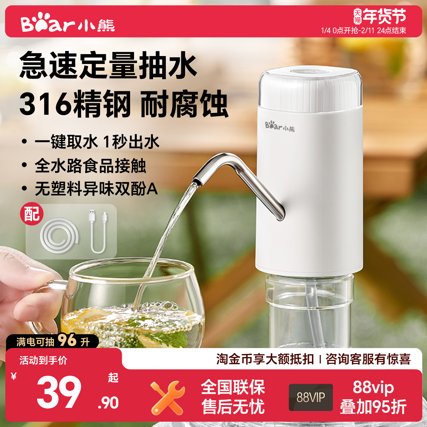 小熊桶装水抽水器电动饮水机自动上水器吸水加水矿泉水水泵取水器,厨房电器,电动抽水器/取水器,淘宝优惠券,粉丝福利购,淘宝优惠卷