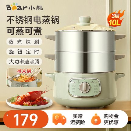 小熊电蒸锅多功能家用三层蒸锅蒸煮炖一体锅蒸笼早餐机官方旗舰店