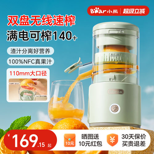 小熊全自动渣汁分离橙汁机