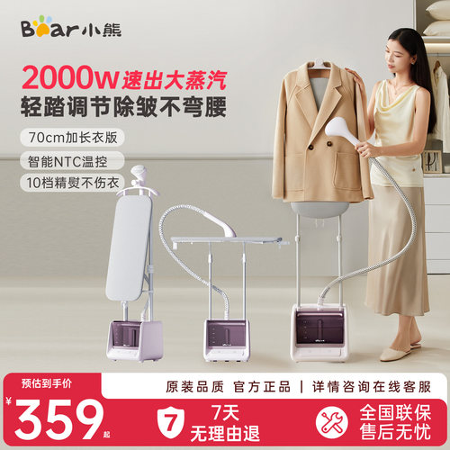 小熊增压挂烫机家用卧室