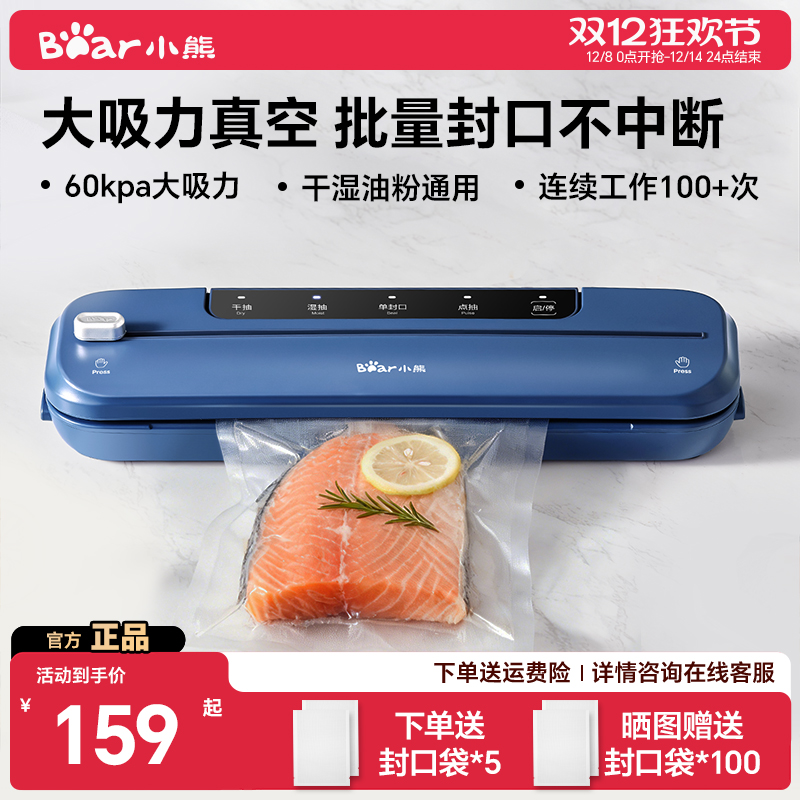 小熊真空封口机小型家用