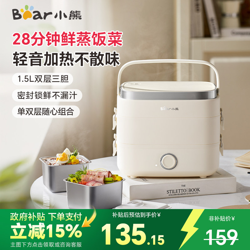 小熊电热饭盒双层不锈钢注水加热
