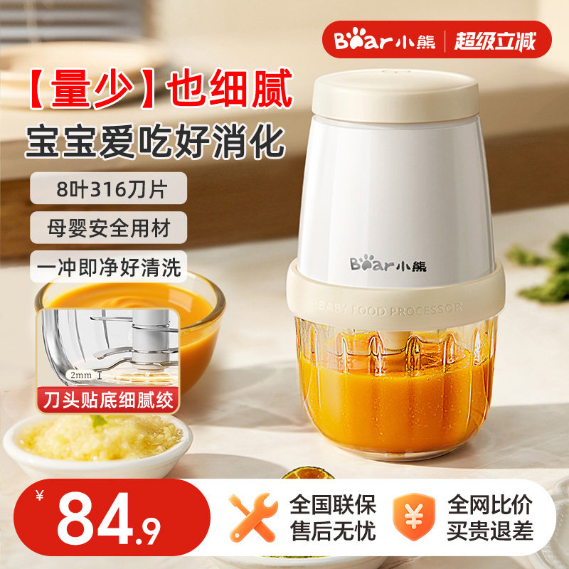 细腻好清洗婴儿辅食机图片