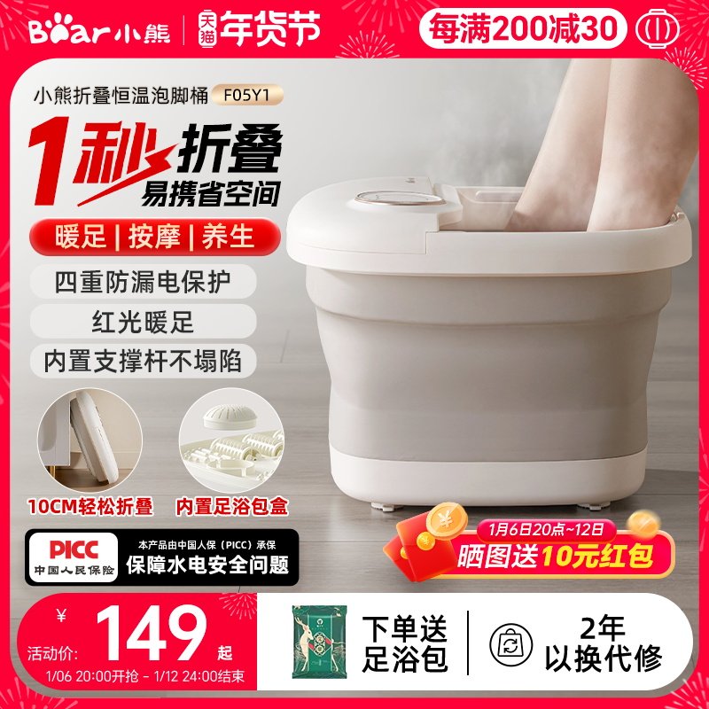 小熊折叠泡脚桶加热恒温洗脚盆养生简易家用便携式足浴盆新年礼物