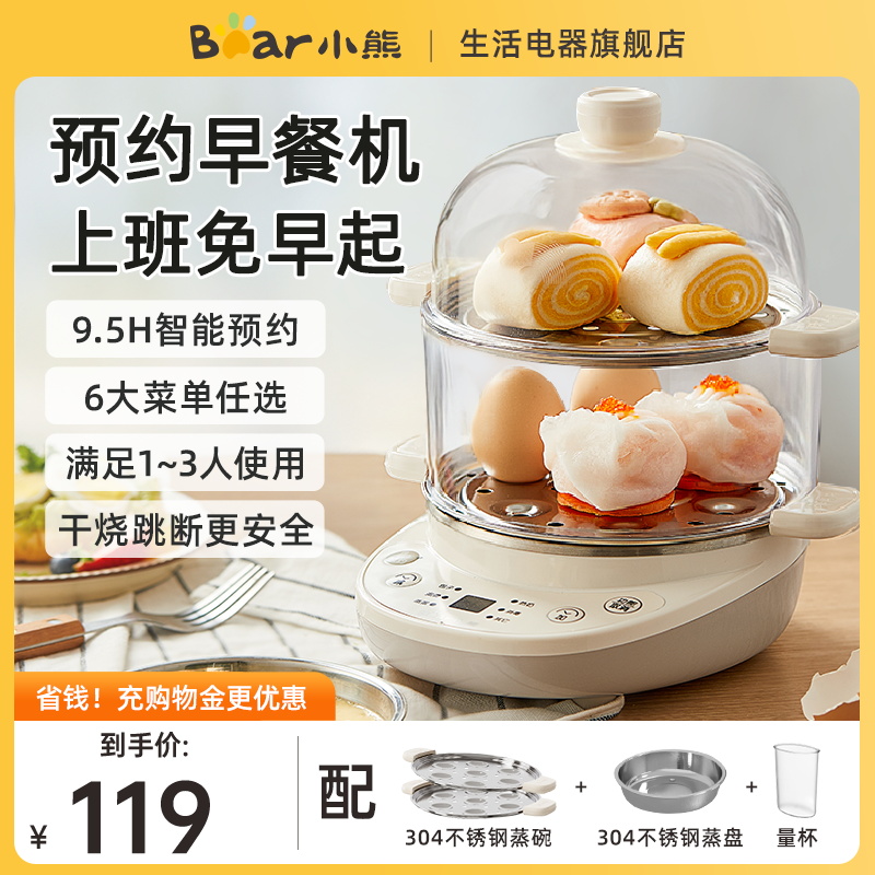 小熊自动断电家用定时煮蛋器