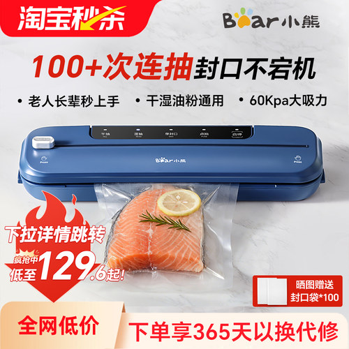 小熊真空封口机小型家用